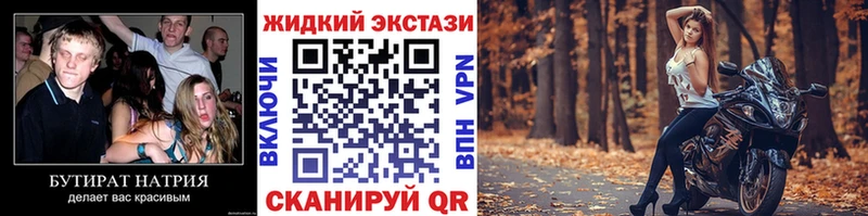БУТИРАТ оксибутират  OMG ONION  Белый 