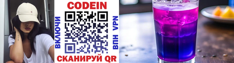 Кодеиновый сироп Lean напиток Lean (лин)  blacksprut как войти  Белый 